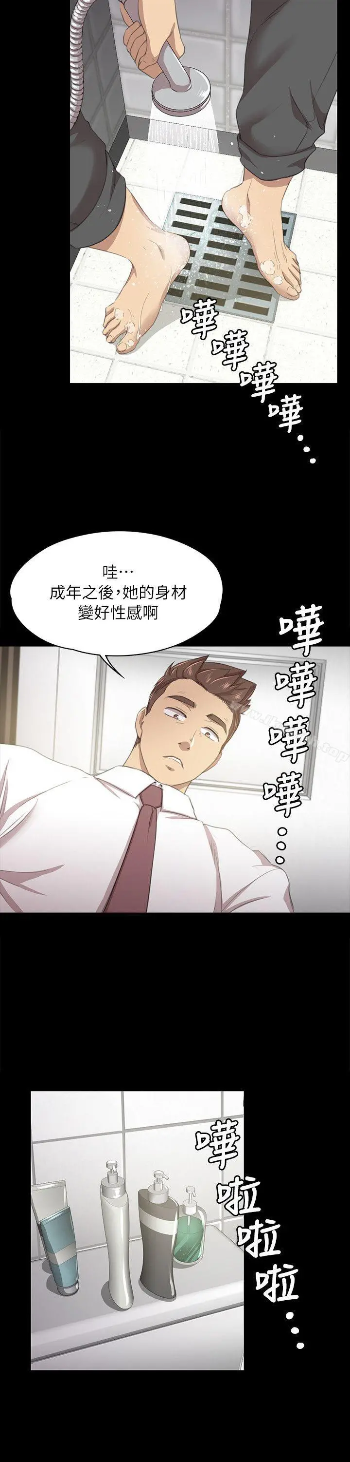 KTV情人 第16话 第9页