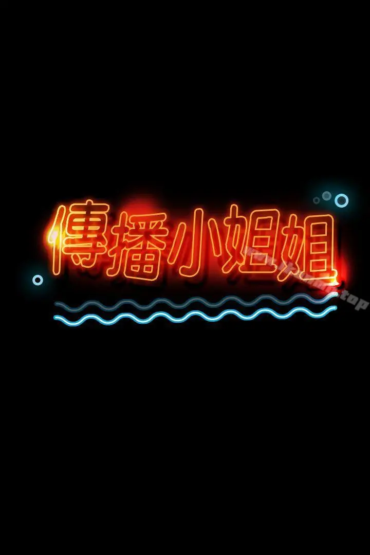 KTV情人 第16话 第3页