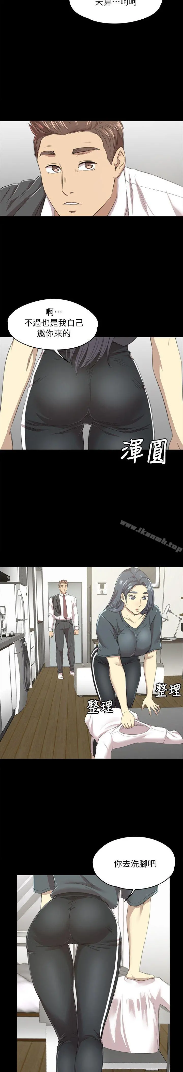 KTV情人 第16话 第6页