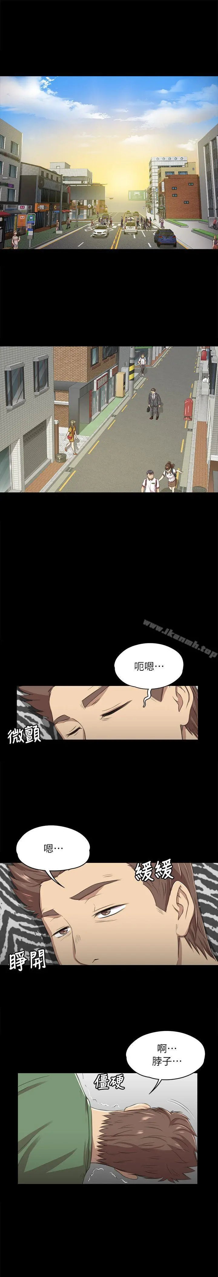 KTV情人 第13话 第4页