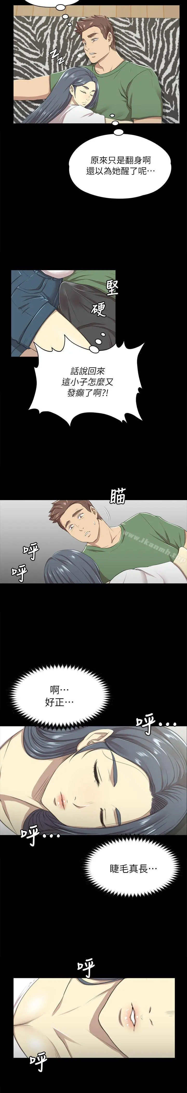 KTV情人 第13话 第12页