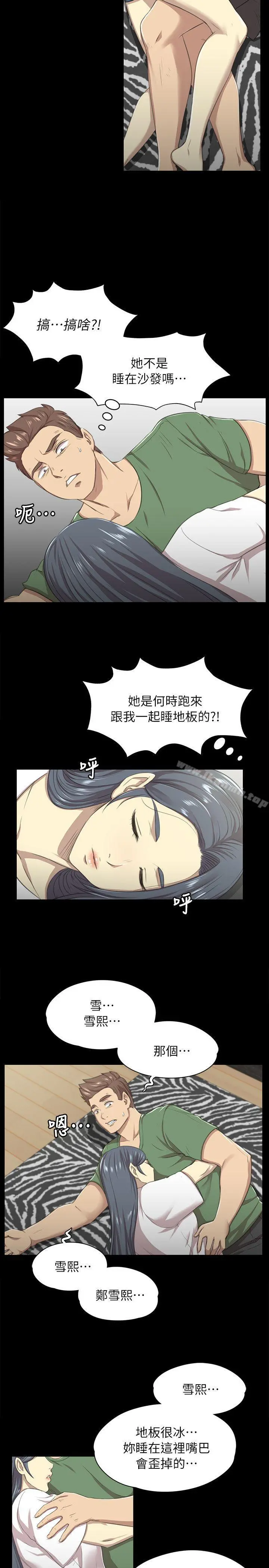 KTV情人 第13话 第6页