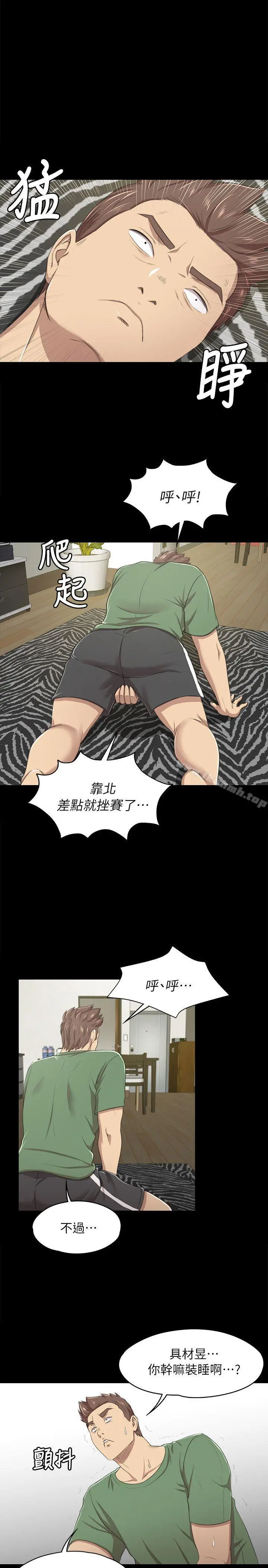 KTV情人 第13话 第24页