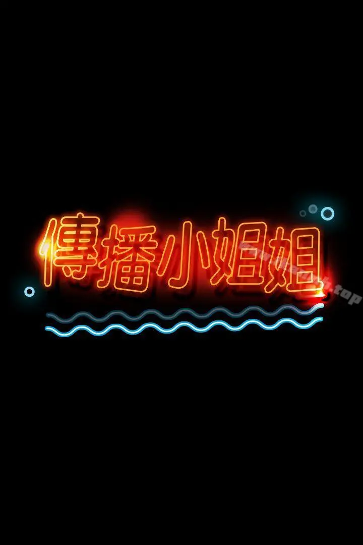 KTV情人 第13话 第3页