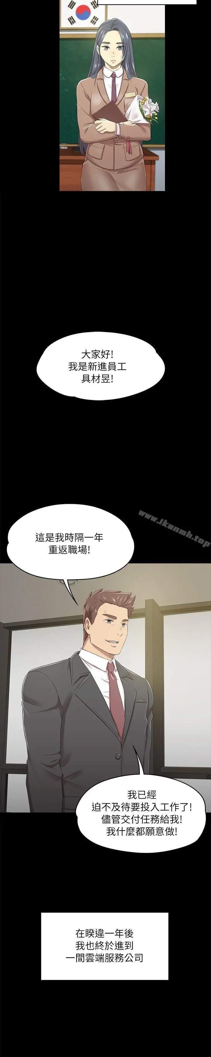 KTV情人 第13话 第26页