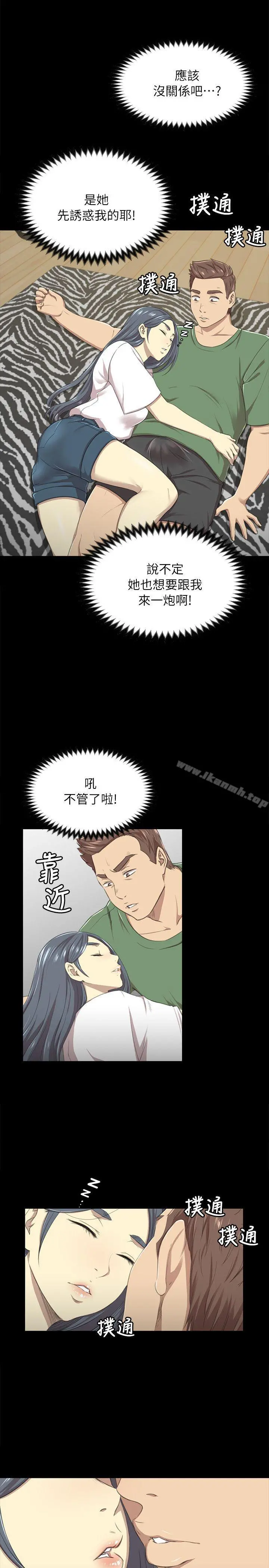 KTV情人 第13话 第13页