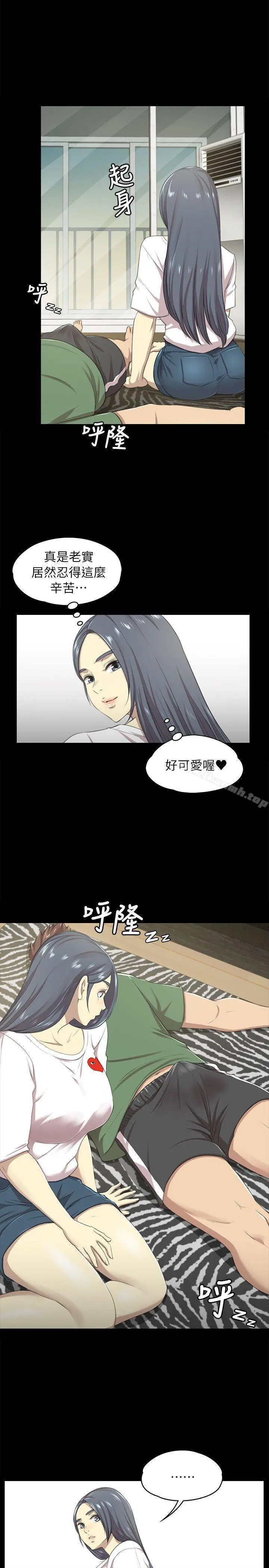 KTV情人 第13话 第17页