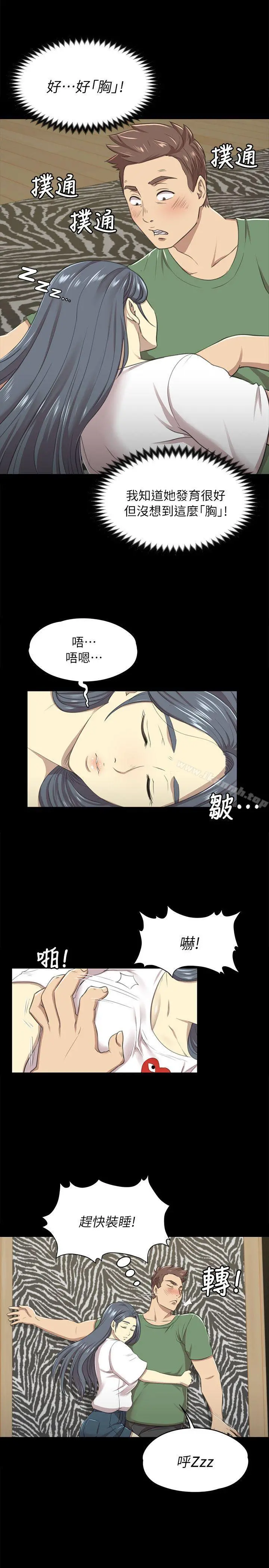 KTV情人 第13话 第10页