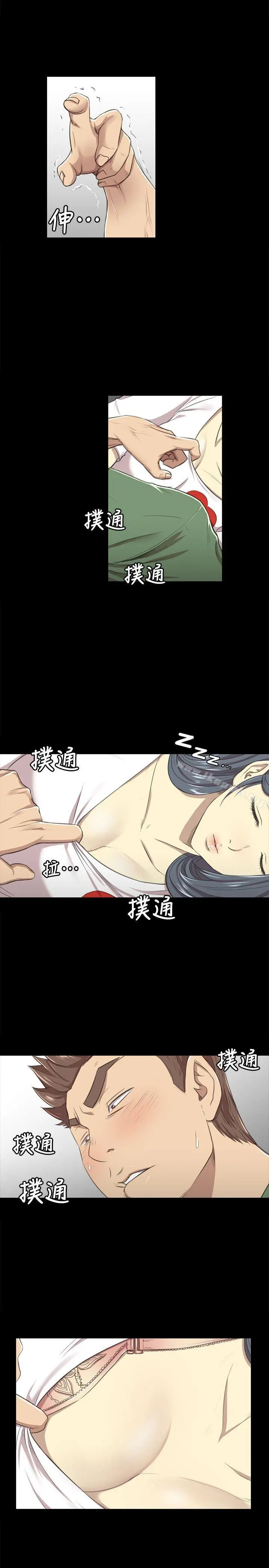 KTV情人 第13话 第9页