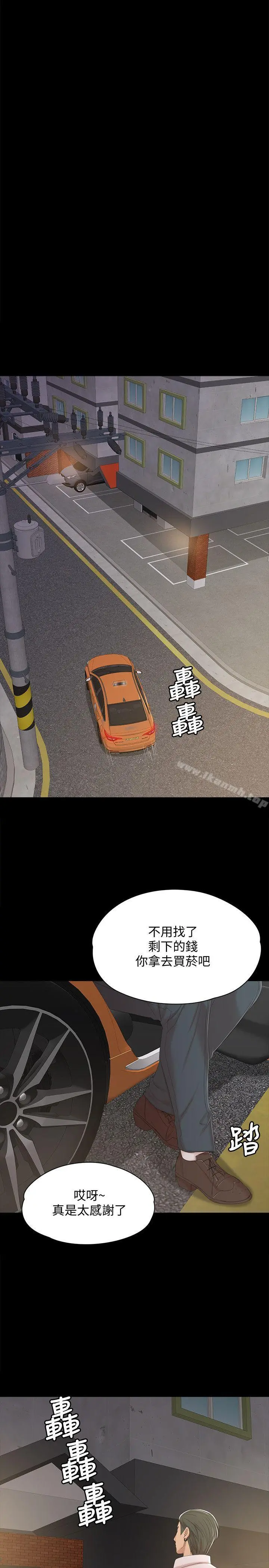KTV情人 第38话-吸引男人前往的房间 第27页