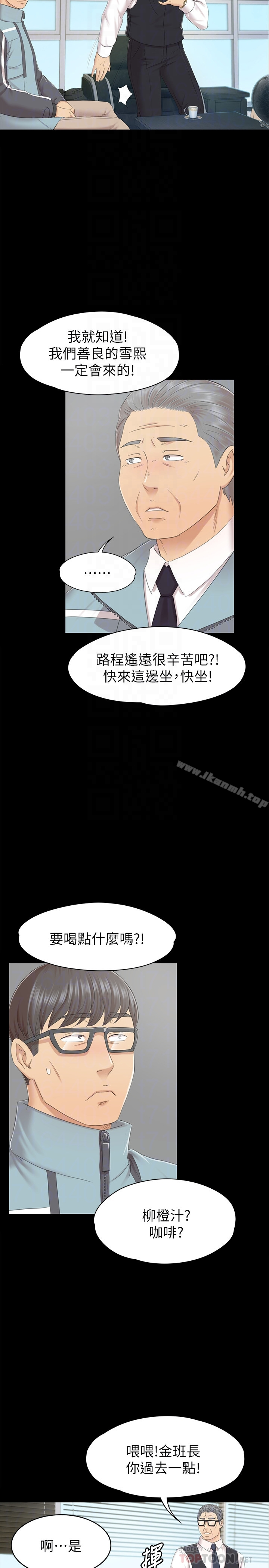 KTV情人 第73话-需要雪熙的男人们 第15页