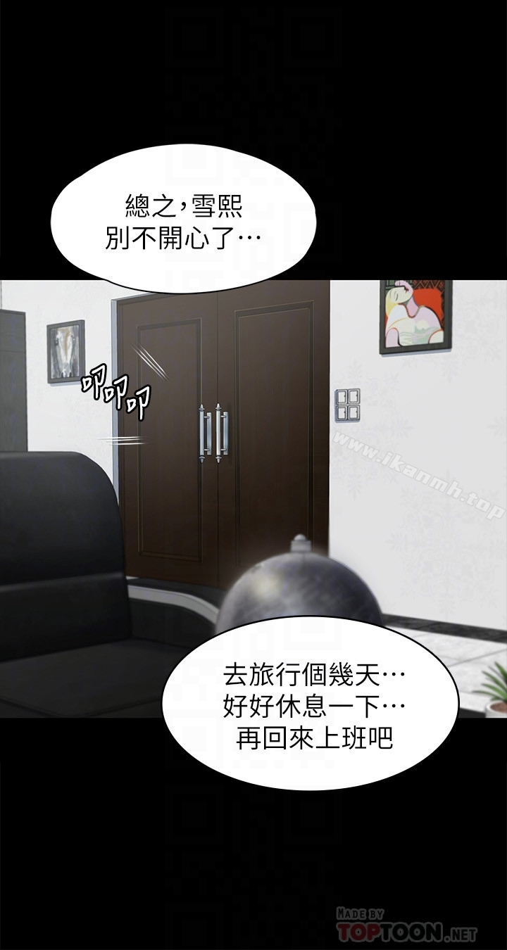 KTV情人 第73话-需要雪熙的男人们 第19页