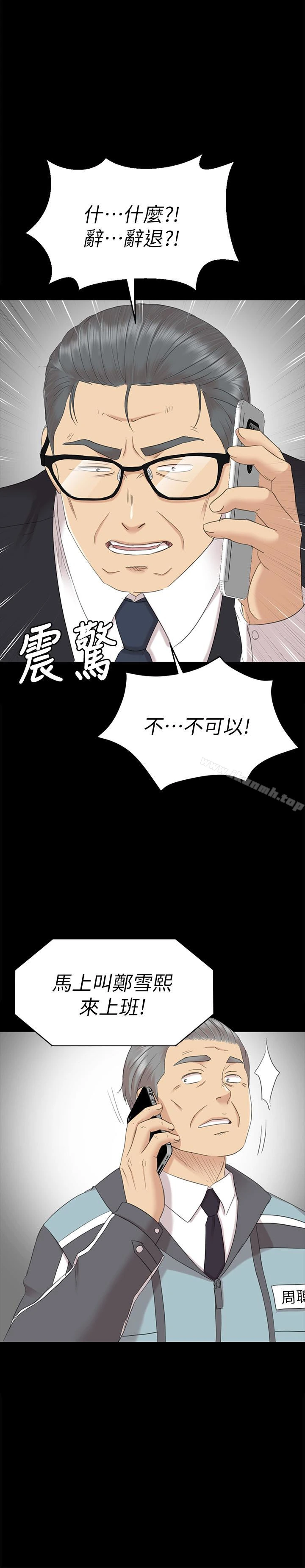 KTV情人 第73话-需要雪熙的男人们 第2页