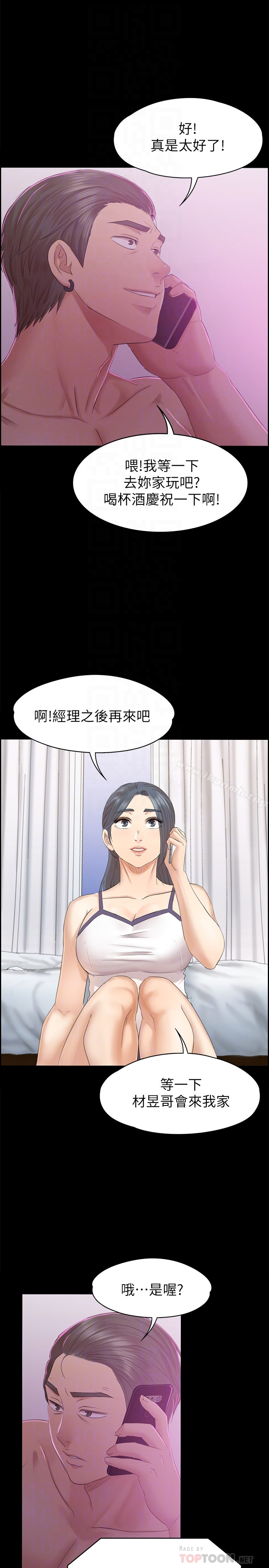 KTV情人 第73话-需要雪熙的男人们 第31页