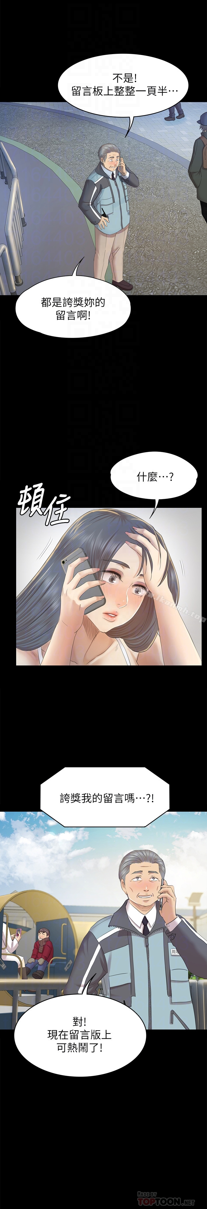 KTV情人 第73话-需要雪熙的男人们 第7页