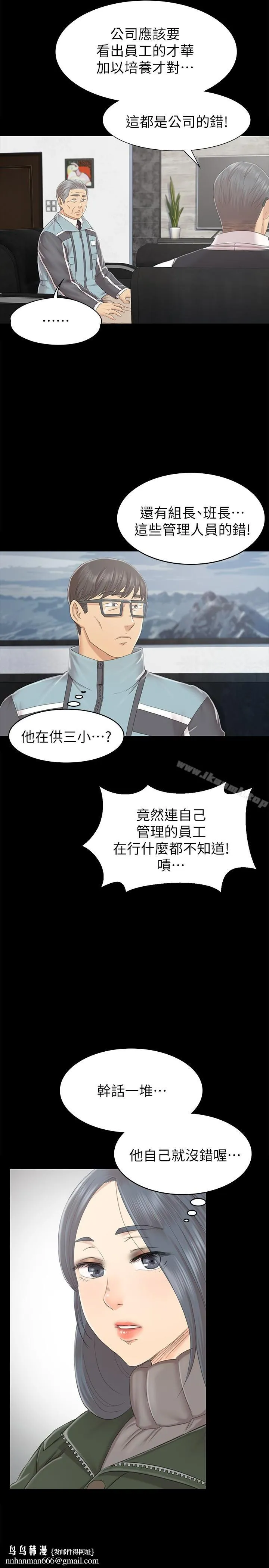 KTV情人 第73话-需要雪熙的男人们 第18页