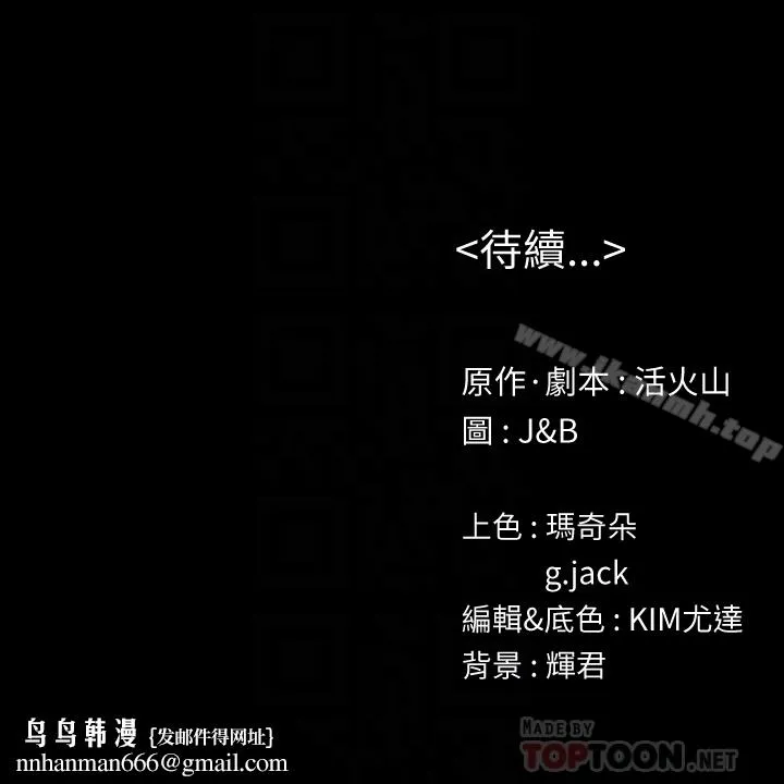 KTV情人 第73话-需要雪熙的男人们 第33页