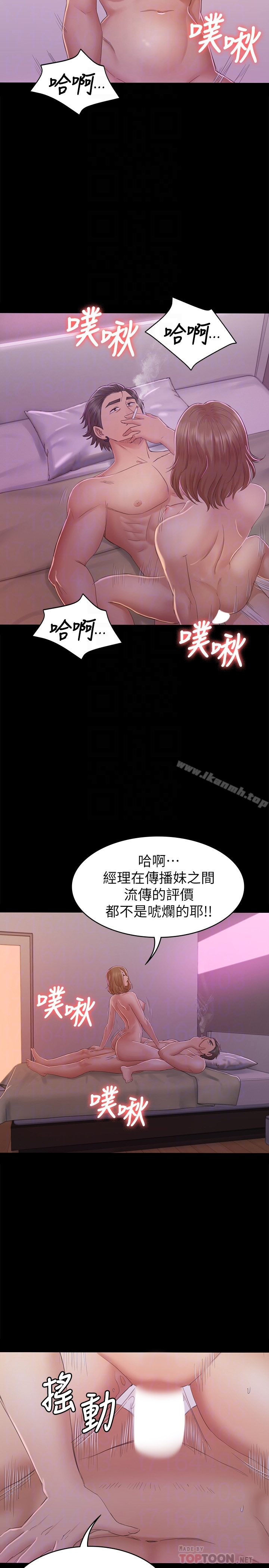 KTV情人 第73话-需要雪熙的男人们 第25页