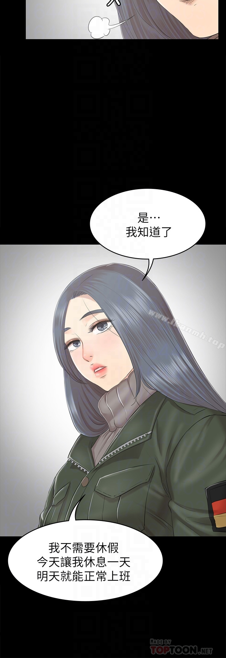 KTV情人 第73话-需要雪熙的男人们 第23页
