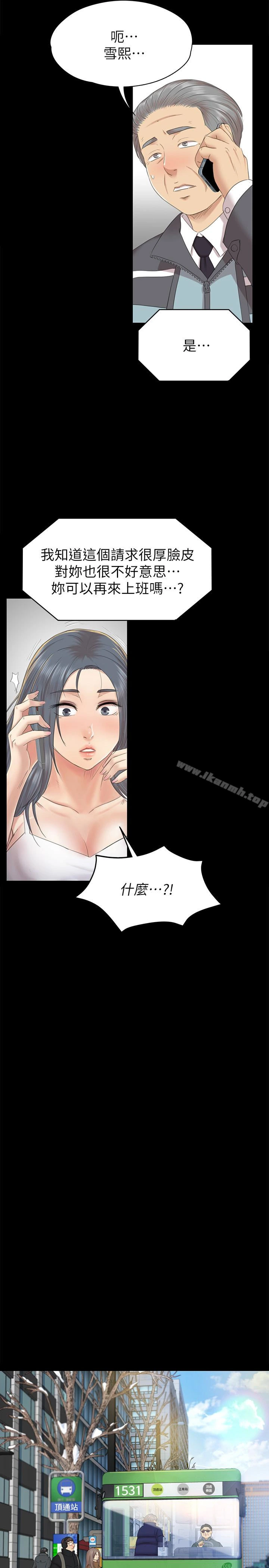 KTV情人 第73话-需要雪熙的男人们 第8页