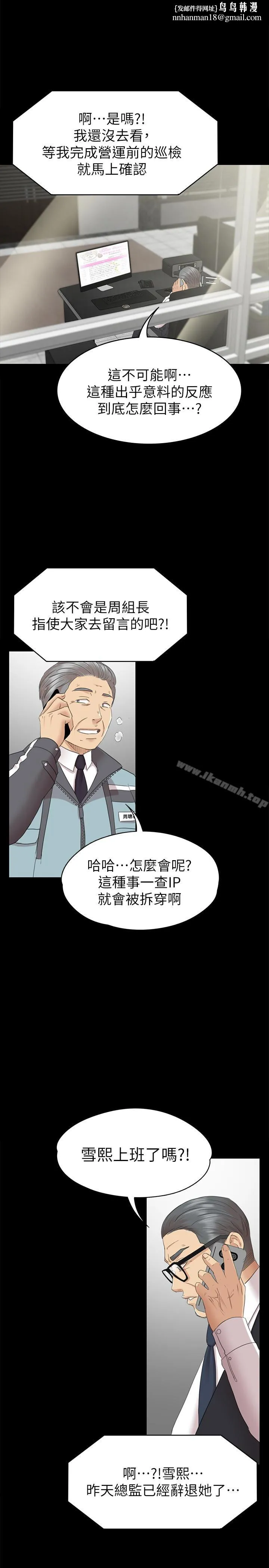 KTV情人 第73话-需要雪熙的男人们 第1页