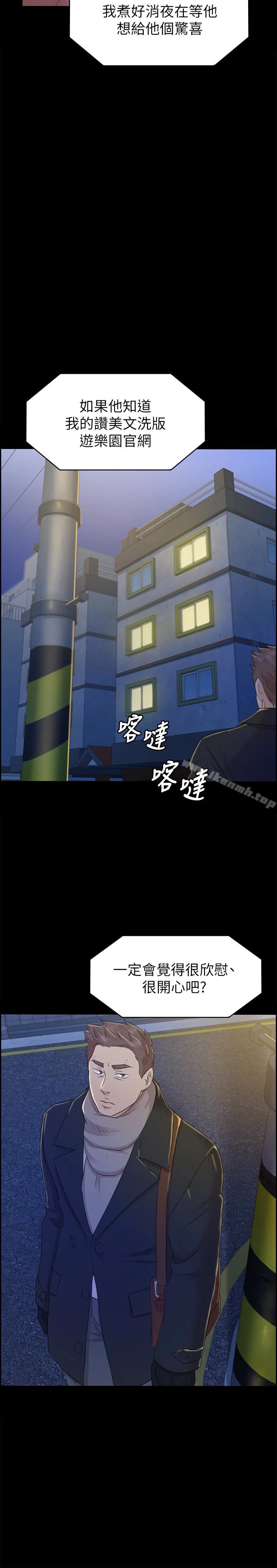 KTV情人 第73话-需要雪熙的男人们 第32页