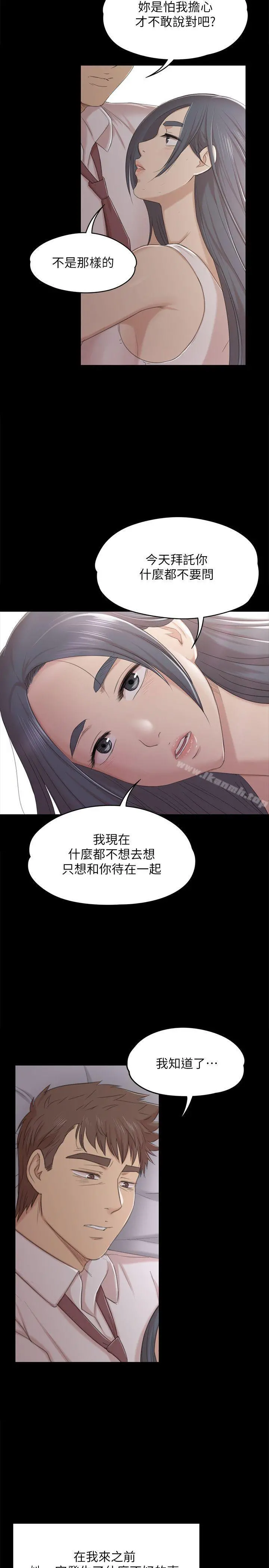 KTV情人 第37话-嘴馋的雪熙 第23页