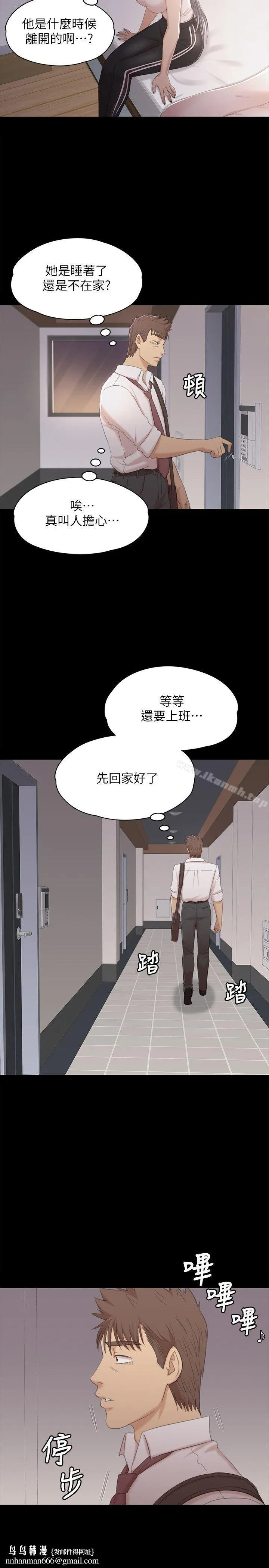 KTV情人 第37话-嘴馋的雪熙 第18页