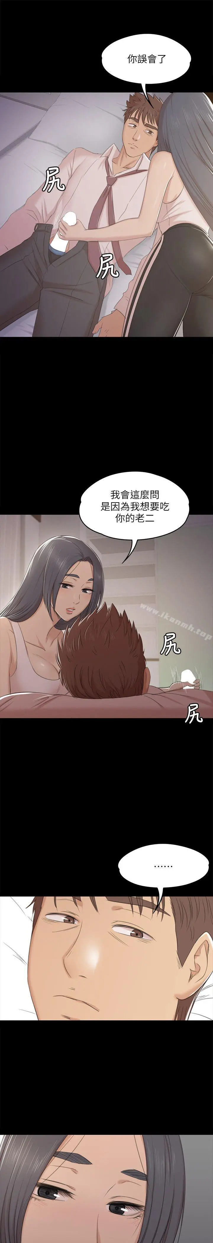 KTV情人 第37话-嘴馋的雪熙 第27页