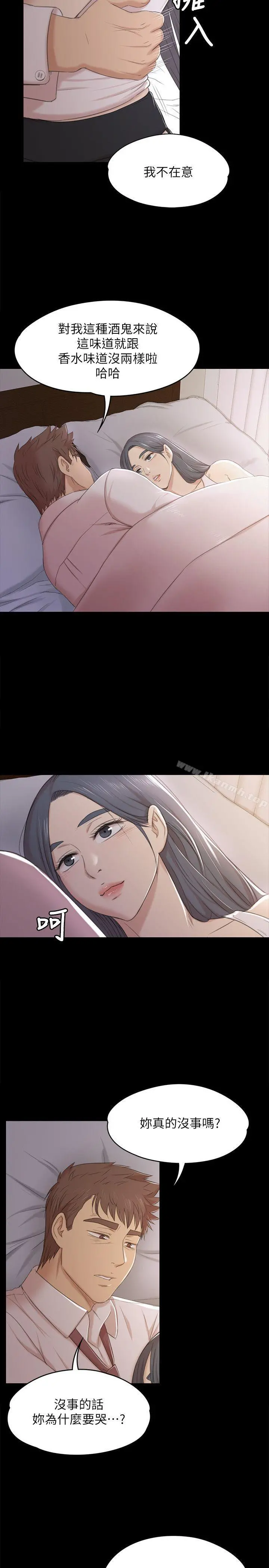KTV情人 第37话-嘴馋的雪熙 第22页