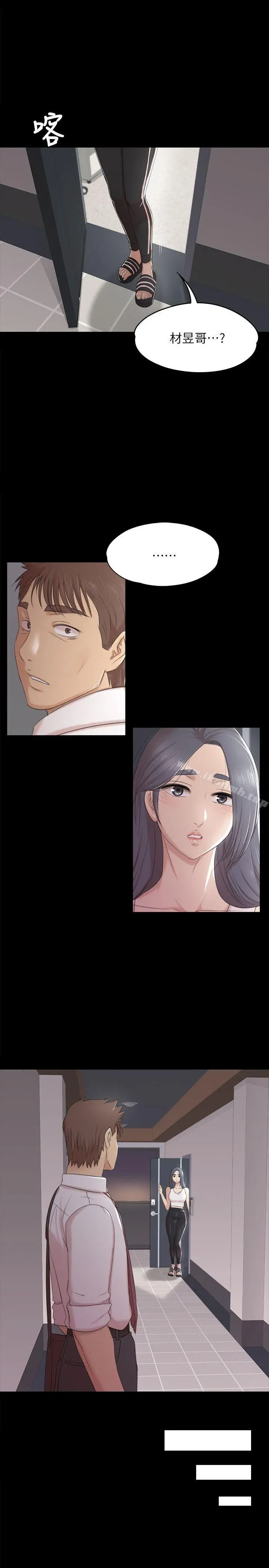 KTV情人 第37话-嘴馋的雪熙 第19页