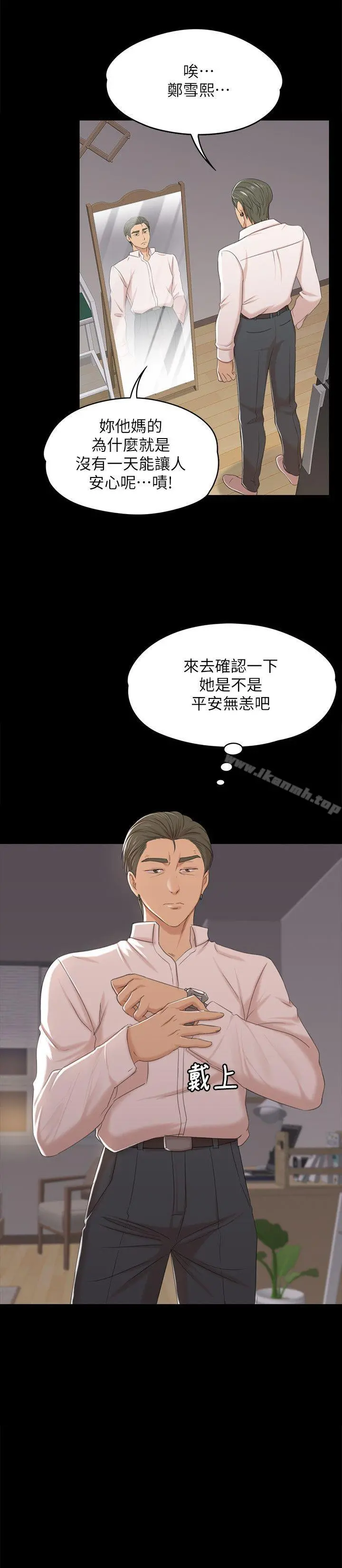 KTV情人 第37话-嘴馋的雪熙 第32页