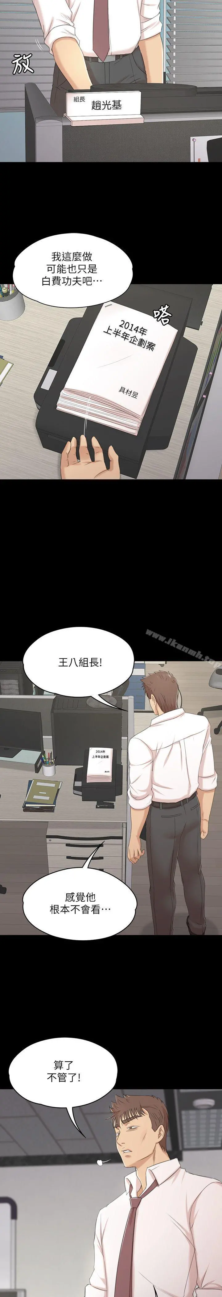 KTV情人 第37话-嘴馋的雪熙 第7页