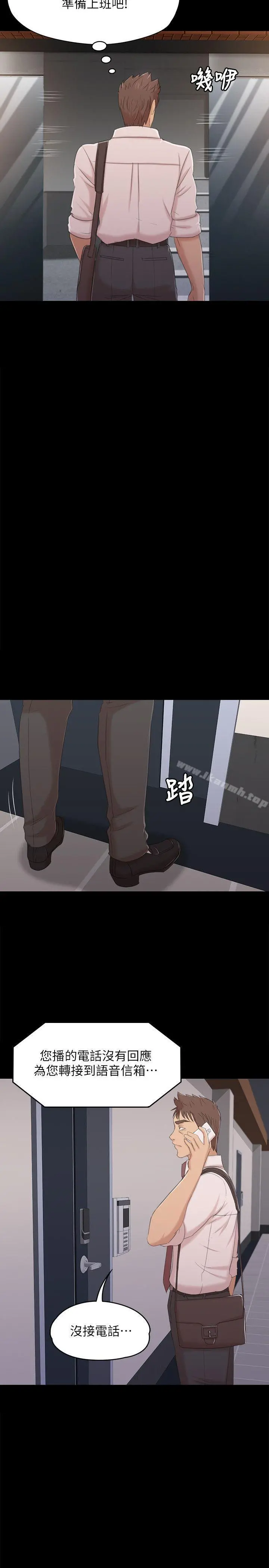 KTV情人 第37话-嘴馋的雪熙 第14页