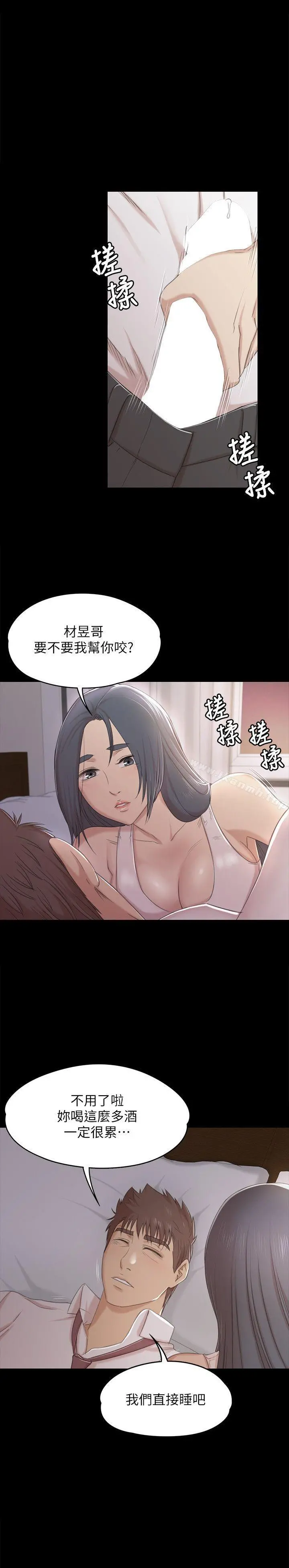 KTV情人 第37话-嘴馋的雪熙 第26页