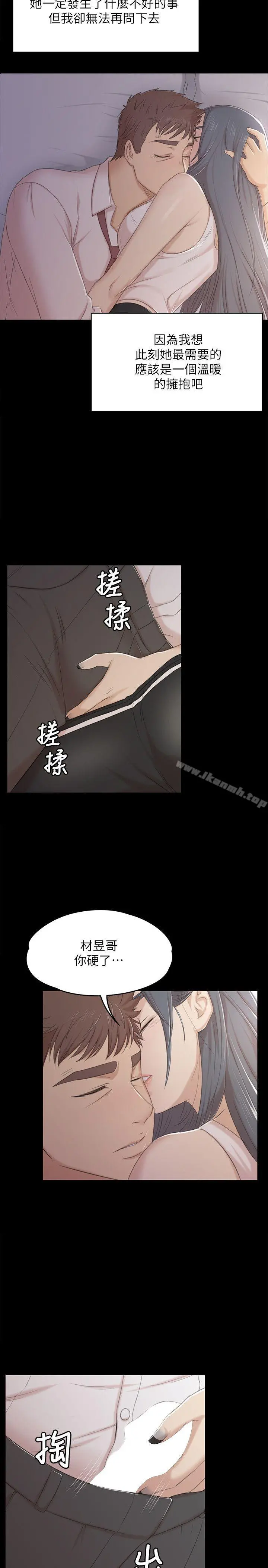 KTV情人 第37话-嘴馋的雪熙 第24页