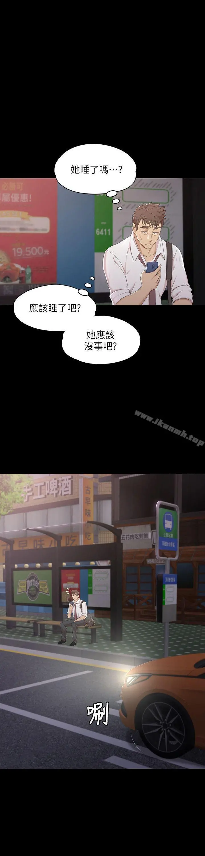 KTV情人 第37话-嘴馋的雪熙 第11页