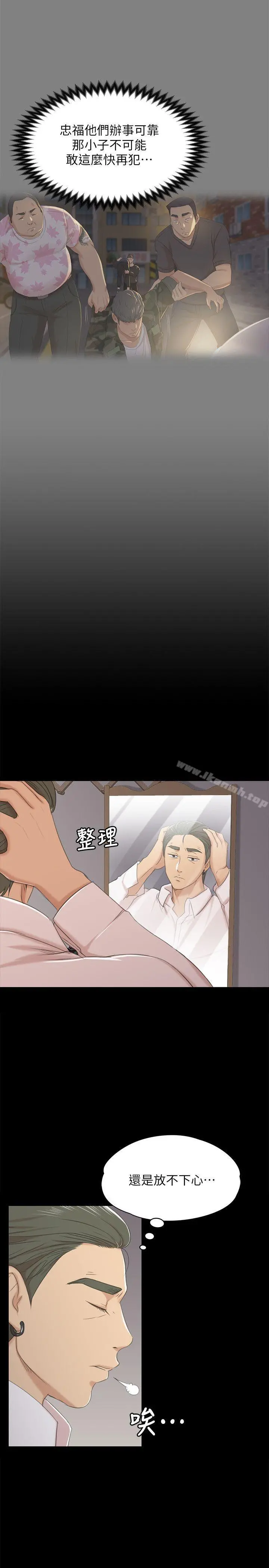 KTV情人 第37话-嘴馋的雪熙 第31页