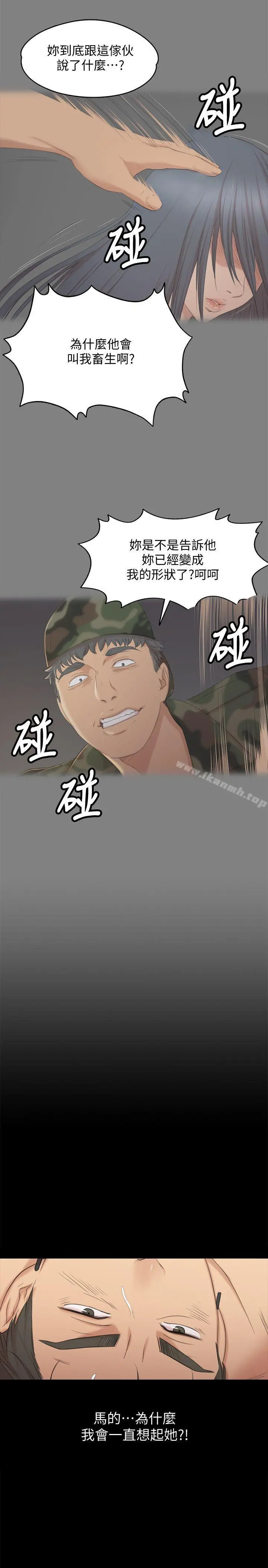 KTV情人 第37话-嘴馋的雪熙 第3页