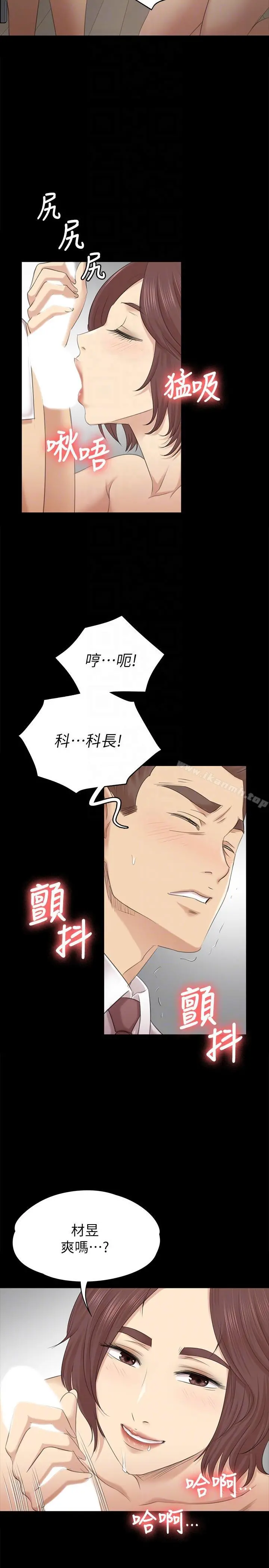 KTV情人 第53话-她的性幻想 第11页
