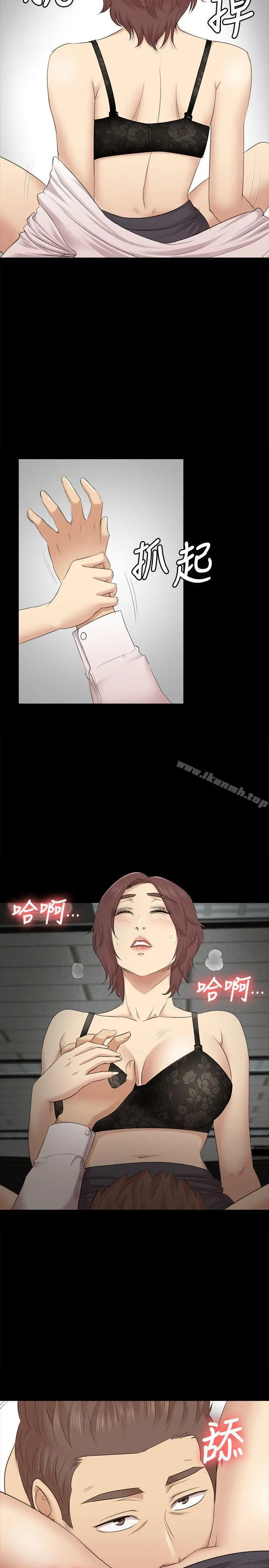 KTV情人 第53话-她的性幻想 第6页
