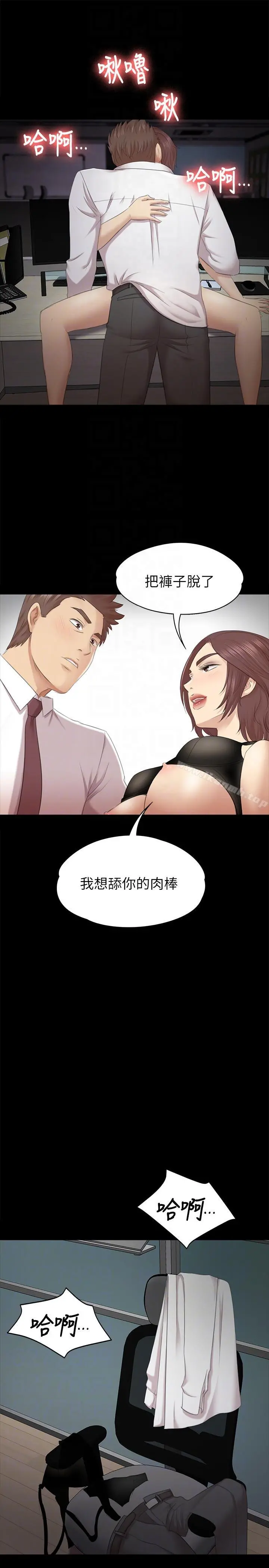 KTV情人 第53话-她的性幻想 第9页