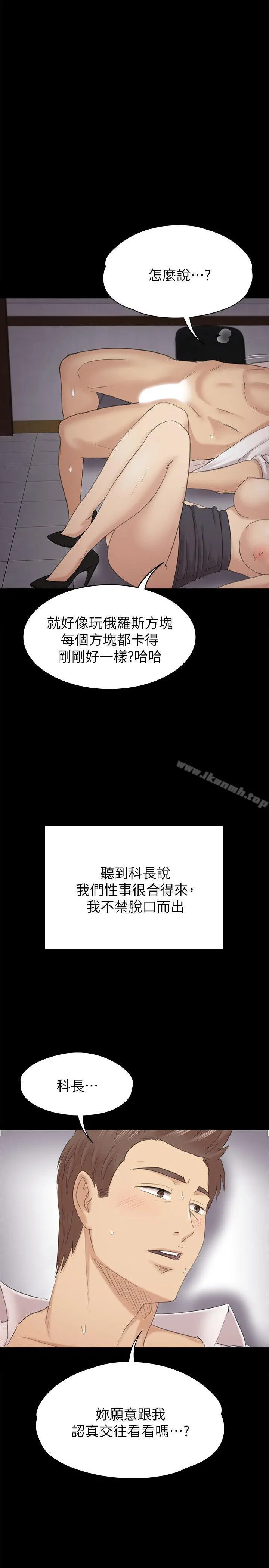 KTV情人 第53话-她的性幻想 第28页