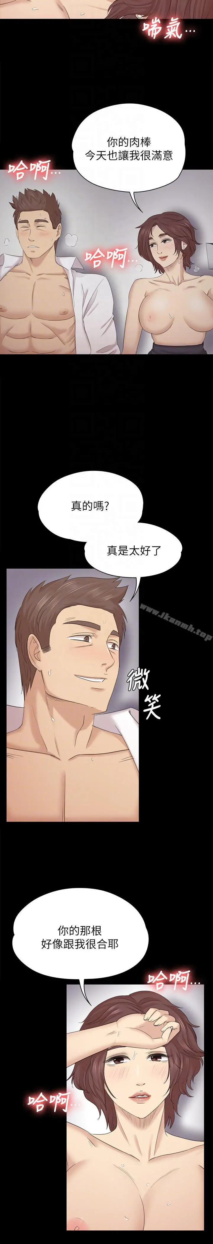 KTV情人 第53话-她的性幻想 第27页