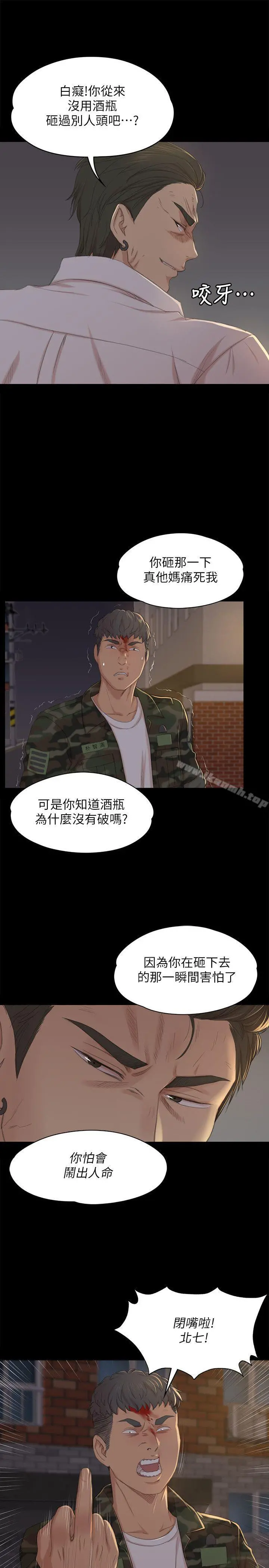 KTV情人 第34话-逃出魔掌的雪熙 第8页