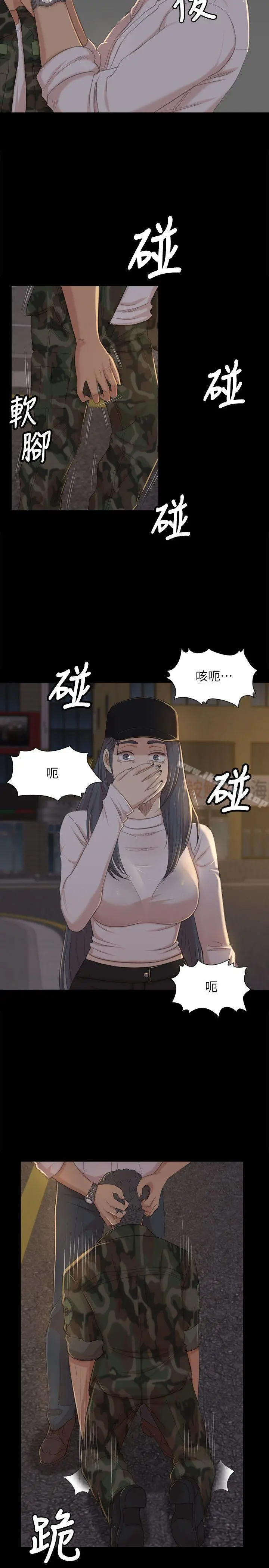 KTV情人 第34话-逃出魔掌的雪熙 第13页