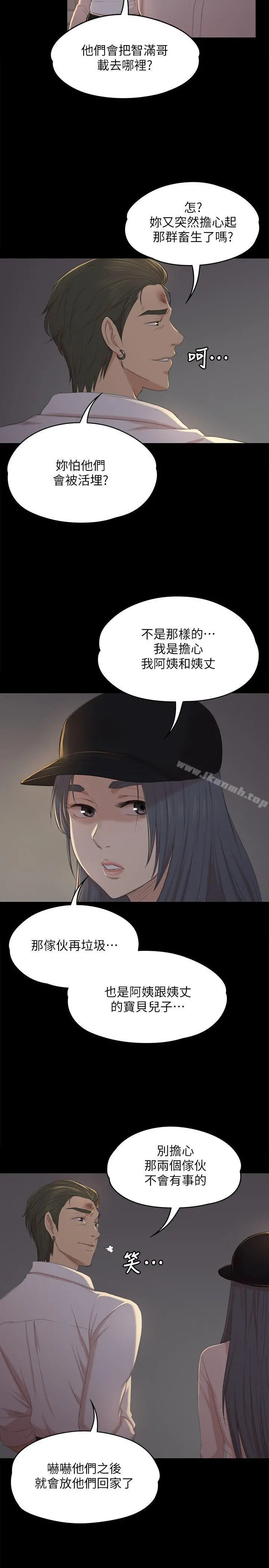 KTV情人 第34话-逃出魔掌的雪熙 第23页