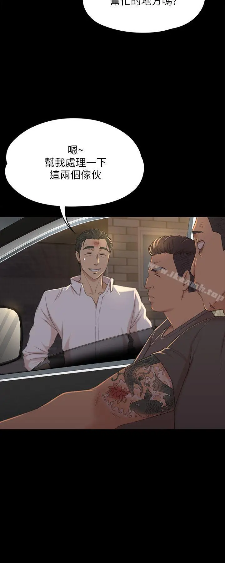 KTV情人 第34话-逃出魔掌的雪熙 第19页