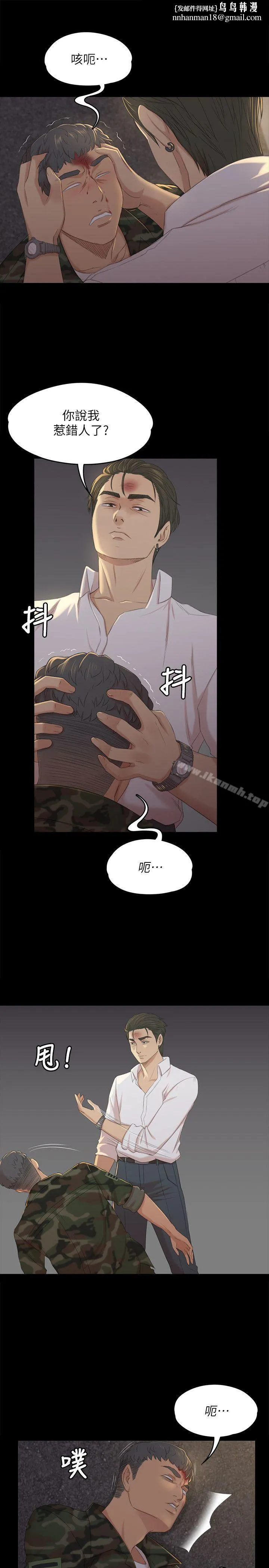 KTV情人 第34话-逃出魔掌的雪熙 第15页