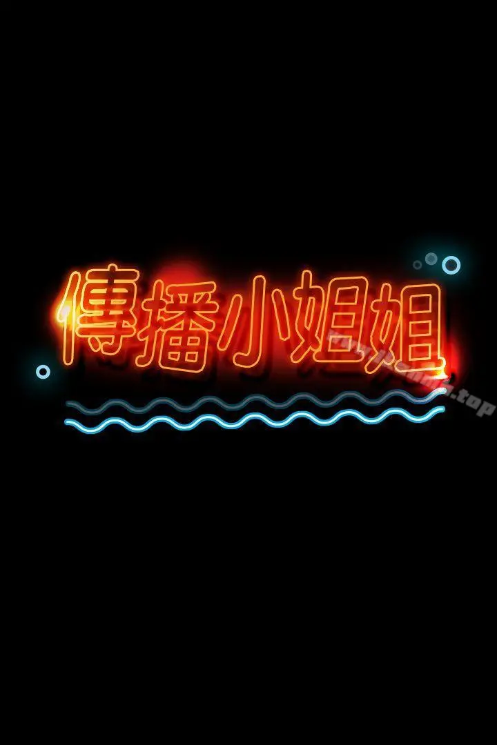 KTV情人 第34话-逃出魔掌的雪熙 第3页
